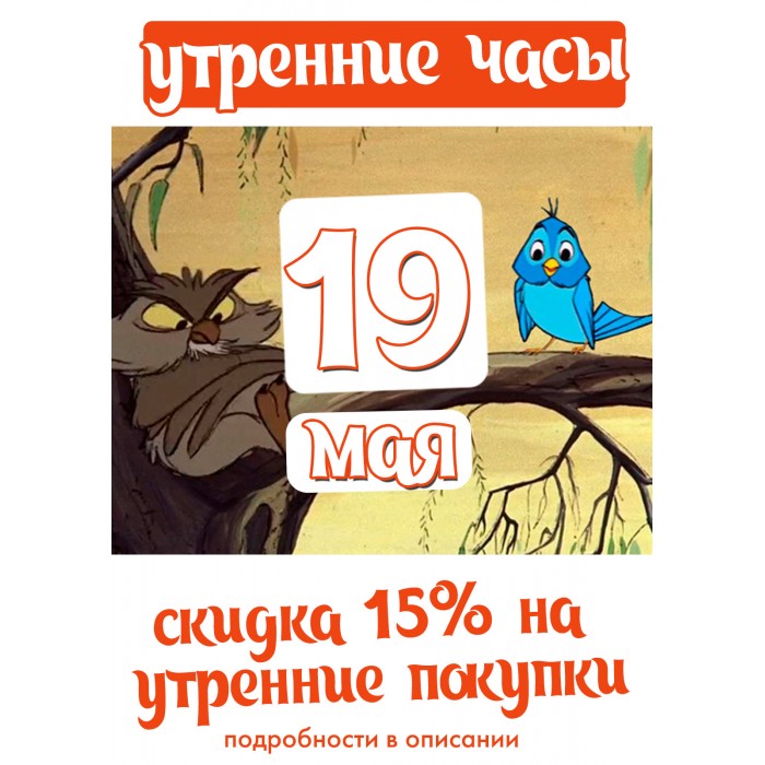 утренние часы