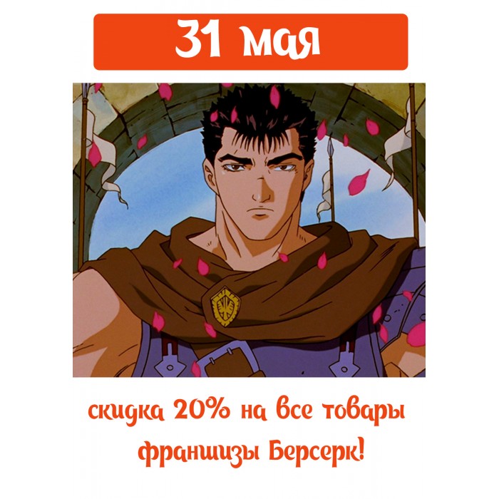 скидка по франшизе
