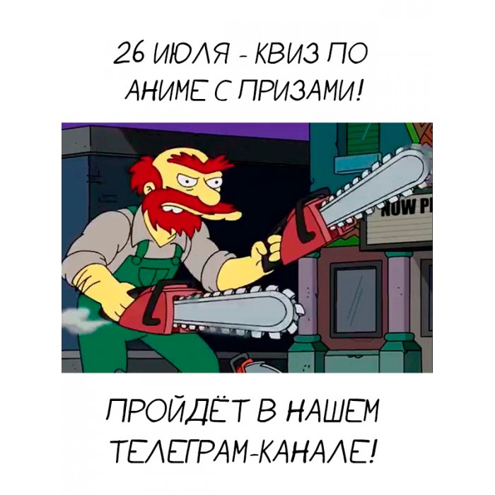 квиз по аниме