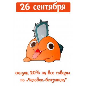скидка по франшизе