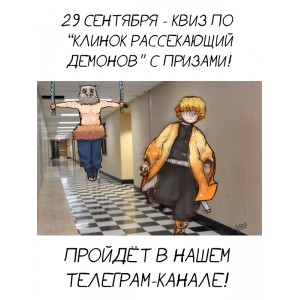 квиз по аниме