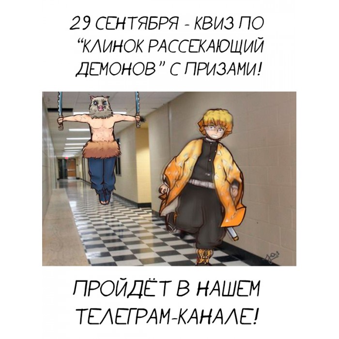 квиз по аниме