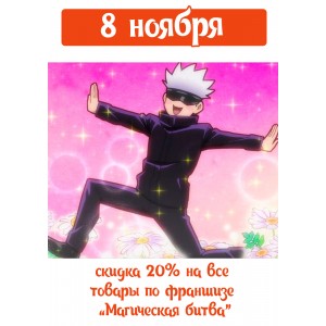 скидка по франшизе