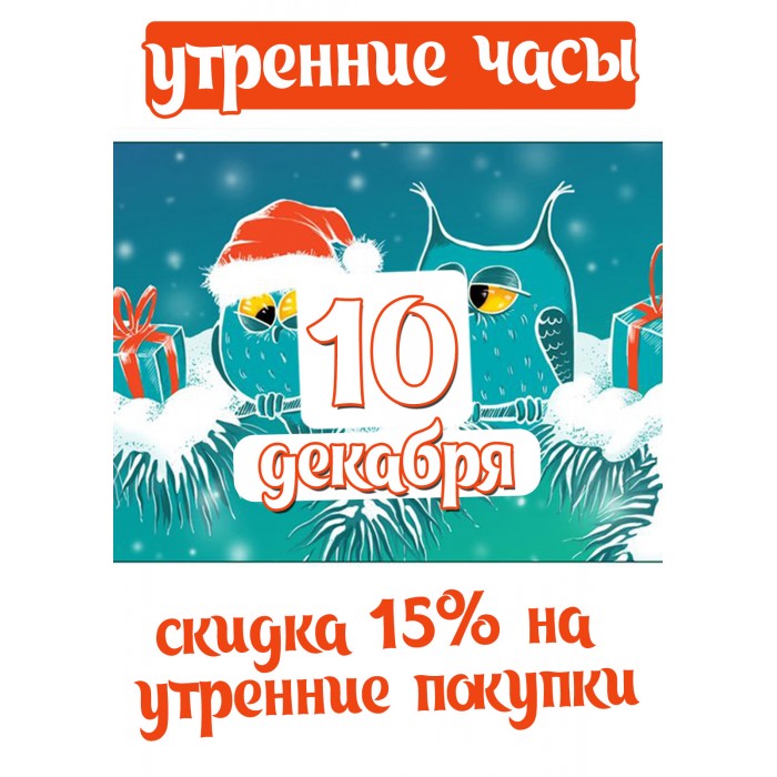 утренние часы