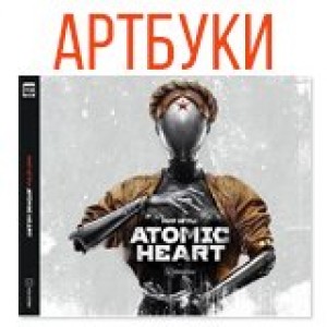 Артбуки