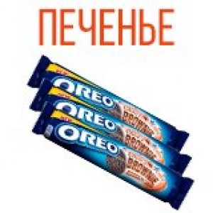 Печенье