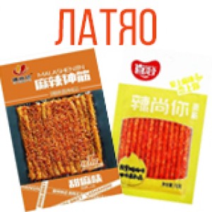 Латяо (соевое мясо)