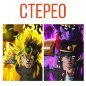Стерео картины