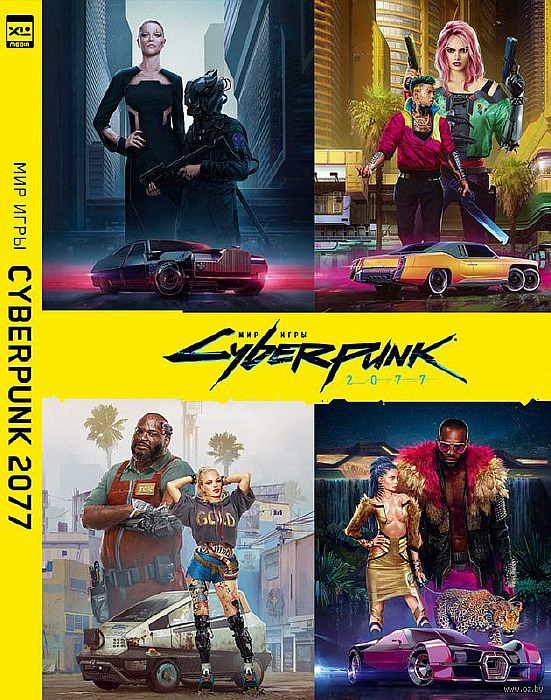 Cyberpunk 2077 купить код