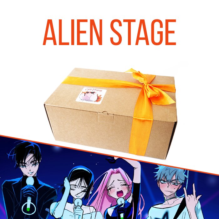 Ламабокс Alien Stage купить в Беларуси