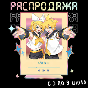 Распродажа акрила