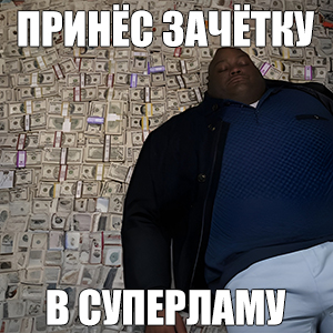 Акция для студентов
