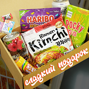 Сладкий бокс 2026