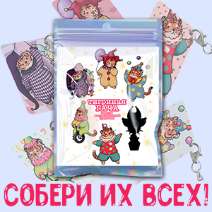 Тигриная гача