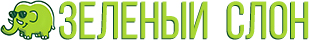 Зелёный Слон